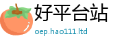 新奥2025年天天开好彩把2025年新奥正版免费_五点来料